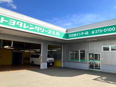 北広島インター店外観