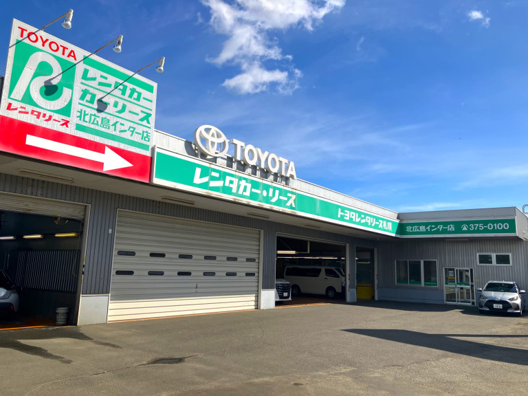 北広島インター店