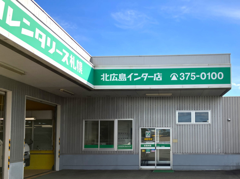 北広島インター店